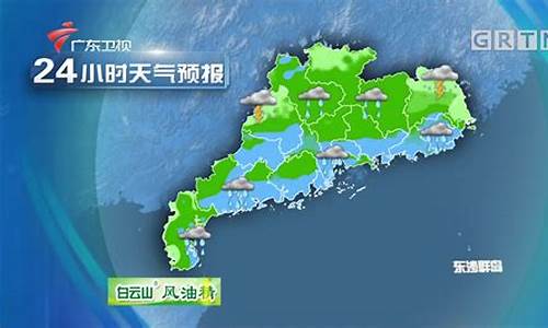 广东潮州天气预报_广东潮州天气预报24小时