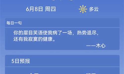 莱西天气预报最新发布_莱西天气预报查询