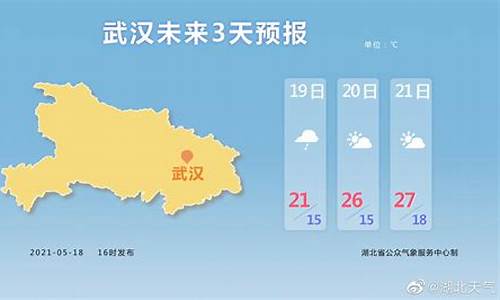 武汉最近天气预报15天_武汉最近一周天气预报查询表最新版最新