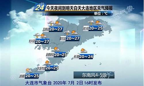 庄河未来3天天气预报_庄河未来几天天气预报