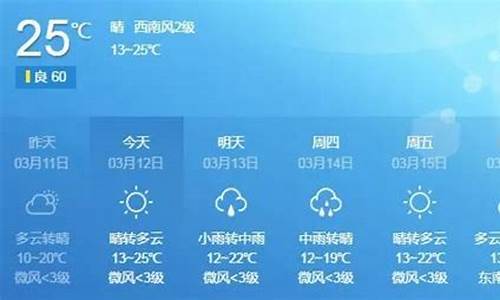 从化一周天气颈报_从化一周天气