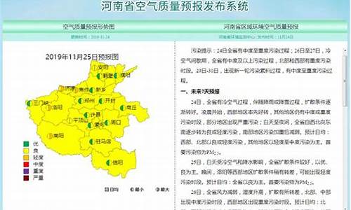 河南新野天气预报30天准确_河南新野天气预报