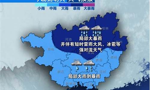 百度柳州市天气预报15天_柳州市天气预报15天