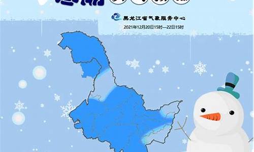 黑龙江饶河天气预报_黑龙江饶河天气预报一周天气预报