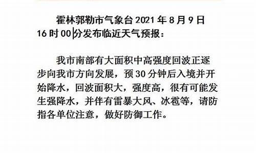 霍林郭勒市天气预报_霍林郭勒市天气预报15天