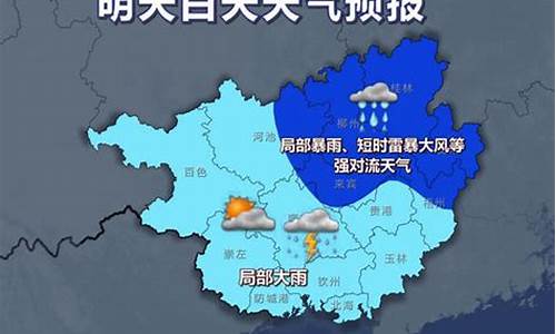 广西来宾最近一周天气预报_广西来宾天气预报最近15天