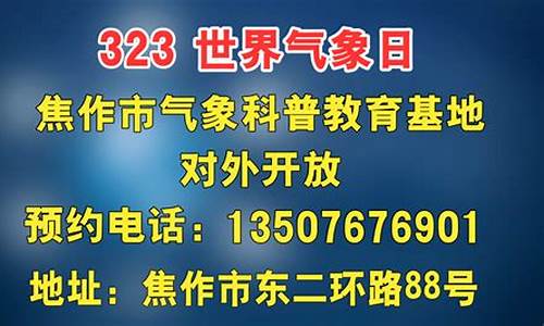 焦作温县天气预报15天30天_焦作温县天气预报