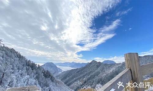 西岭雪山天气预报15天准确天气查询_西岭雪山天气预报15天