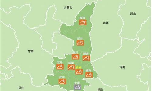 陕西延安天气预报一周_陕西延安天气预报15天前查