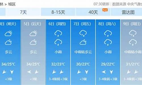 广西玉林天气预报15天查询百度_广西玉林天气预报