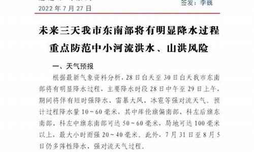 通辽天气预报15天查询百度_通辽一周天气预报25天最新通知查询