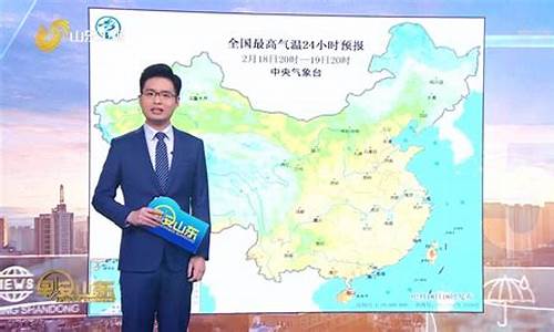 山东各地天气预报_山东各地天气预报三天查询