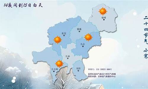 吉林长春一周天气预报七天查询_吉林长春一周的天气预报