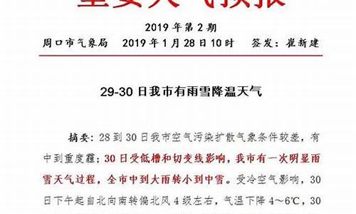 周口天气预报当地15天查询表_周口天气预报当地15天查询