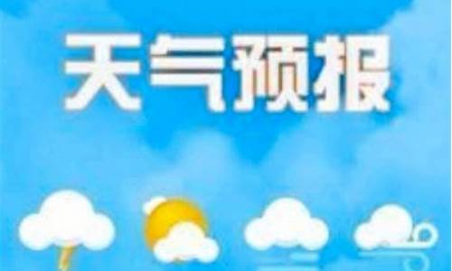 石家庄市赵县天气预报15天_石家庄市赵县天气预报15天查询