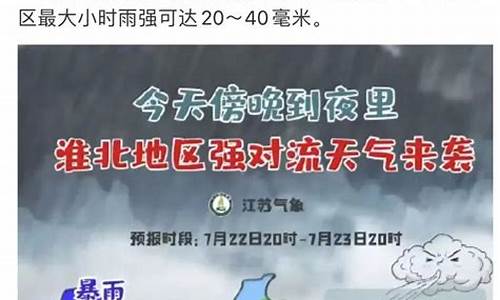 扬州一周天气预报10天最新_江苏扬州一周天气预报七天查询结果最新消息