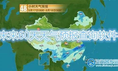 海口天气预报60天查询结果_海口未来60天天气预报