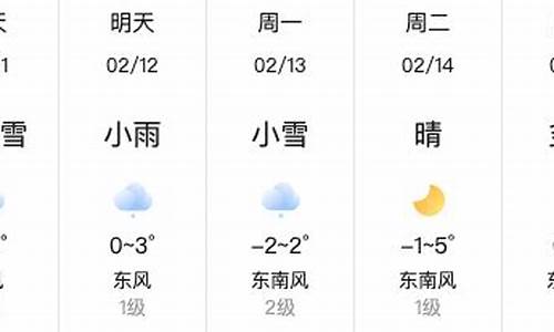 平陆天气预报40天_平陆天气预报一周