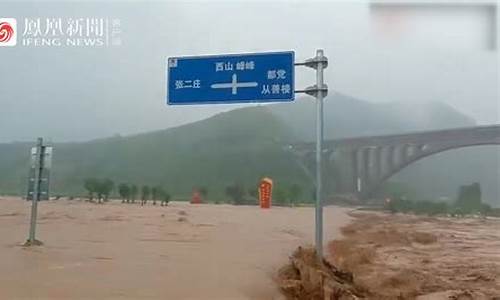 河北省特大暴雨_河北突降特大暴雨