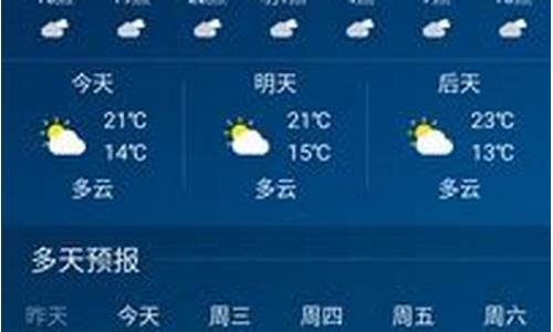 本地最近40天天气预报查询_本地最近40天天气