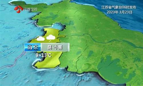 江苏最新天气预报_江苏天气预报7天一周