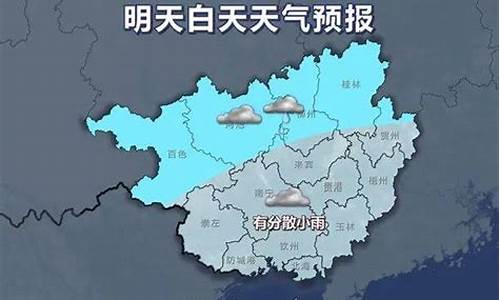 来宾未来15天天气预报_来宾未来15天天气预报查询