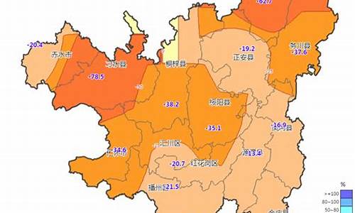 遵义市一周天气预报最新_遵义天气预报15天查询结果