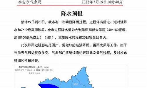 泰安天气预报15天查询30天_泰安天气预报查询15天准确一周七天