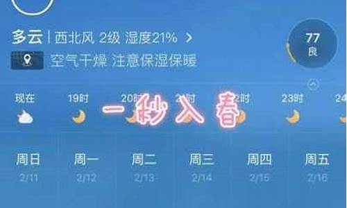 徐州一周天气预报一周查询_徐州一周内天气