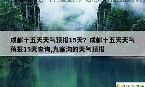 武陵源天气预报15天准确一览表_武陵源景区天气预报15天