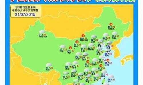 南戴河天气预报15天30天_南戴河天气预报最新15天