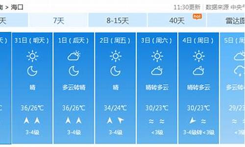 平遥天气预报30天准确度_平遥天气预报30天准确度