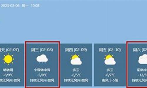 神木天气预告_神木天气预报5月14日