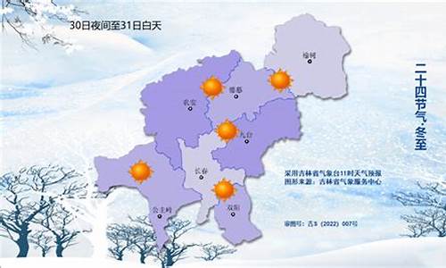 长春天气预报查询15天_天气预报长春天气预报查询一周15天