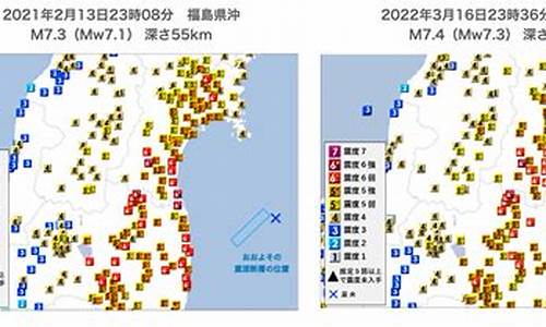 2021年地震最新消息今天_2021地2021地震最新消息今天