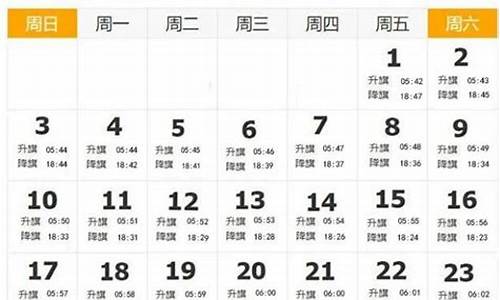 2022年9月北京天气预报30天查询_2022年9月北京天气预报30天查询下载