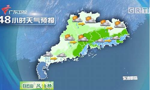 广州气象台实时天气预报下载_广州气象台实时天气预报