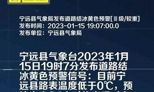 宁远天气预报15天查询当地疫情情况_宁远天气预报15天查询当地