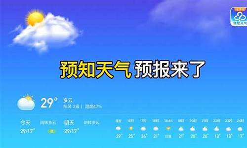 腾讯天气预报15天_腾讯气象台天气预报