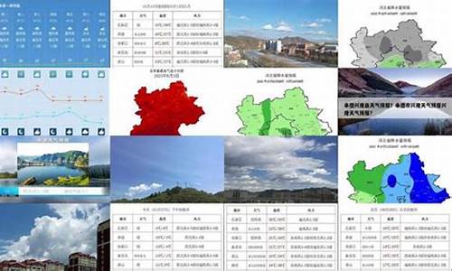 承德一周天气查询_承德一周天气预报7天