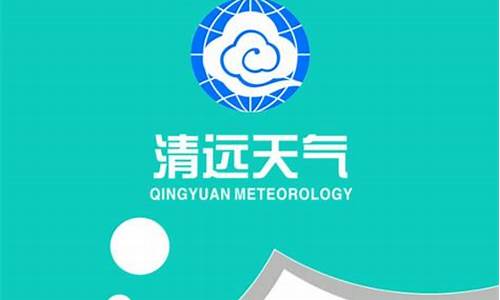 清远15天天气预报最新消息_清远15天天气预报