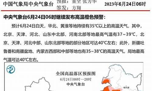 中央气象台最新新闻21日_中央气象台最新新闻