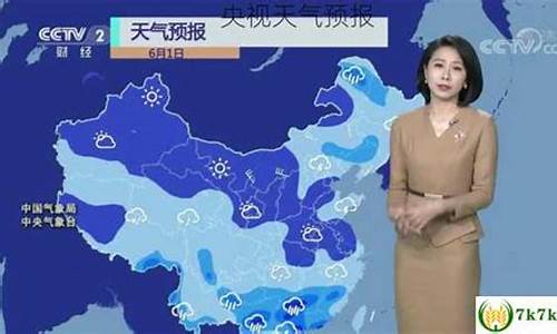 央视天气预报_央视天气预报城市选取