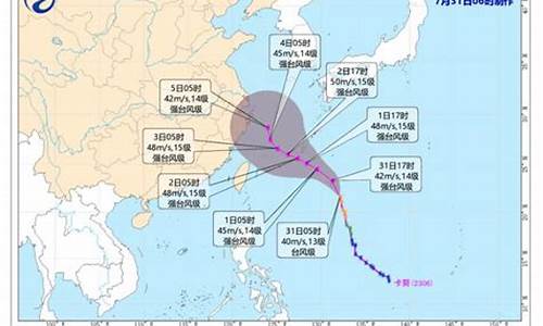 天气台风路径实时发布系统_台风路径系统查询准确中国天气预报