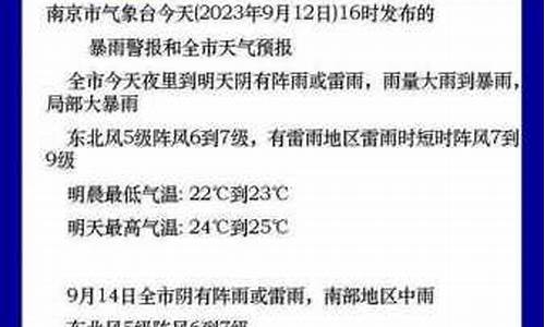 番禺一周天气情况分析报告_番禺区天气预告