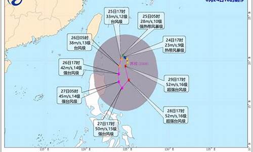 台风消息最新预报今天台风今年4号十四号台风_台风消息最新