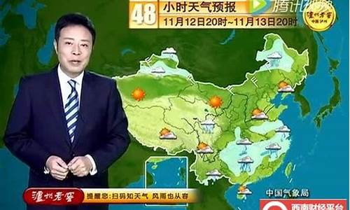 中央电视台天气预报主持人路_中央电视台天气预报主持人儿子轮回转世