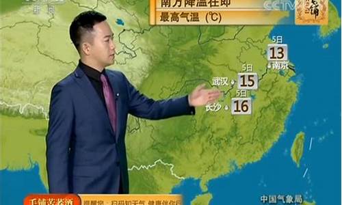 中央电视台天气预报主持人夏雯_中央电视台天气预报