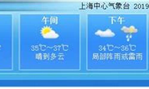 上海天气预报情况_上海市气象局15天预报