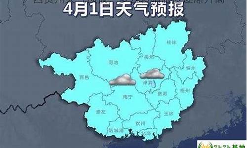 广西贺州的天气预报15天_广西贺州市天气预报30天查询结果